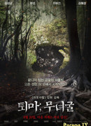 The Chosen: Forbidden Cave