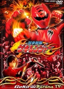 Juken Sentai Gekiranger