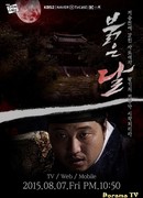 Drama Special - Red Moon