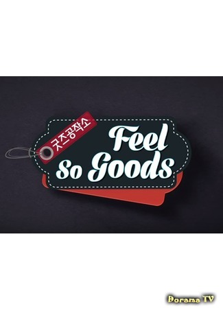 дорама Feel So Goods GOT7 (필소굿즈 갓세븐) 10.08.15