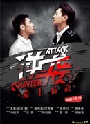 Counter Attack