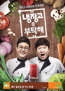 Please Take Care of My Refrigerator