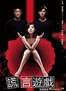 Any Lie Can Become Truth