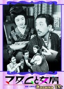 The Neighbor's Wife and Mine