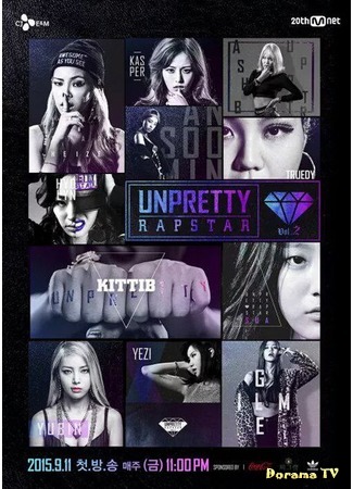 дорама Unpretty Rapstar 2 (Дерзкие рэперши 2: 언프리티 랩스타2) 27.08.15