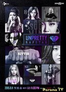 Unpretty Rapstar 2