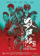 SPL 2: A Time of Consequences