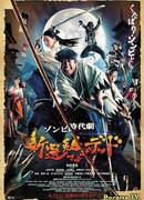 Shinsengumi of the Dead