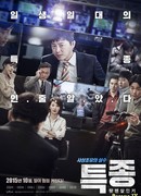 The Exclusive: Beat The Devil’s Tattoo