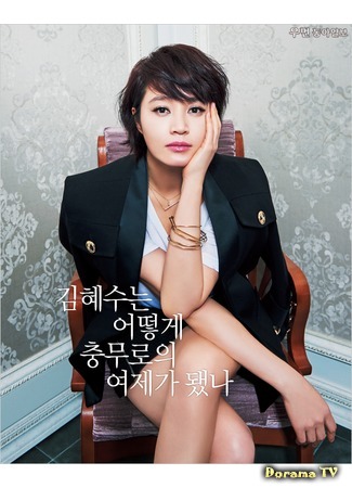 Актер Ким Хе Су 12.09.15