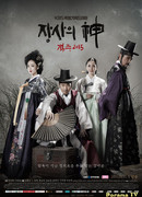 God of Trade - Innkeeper 2015