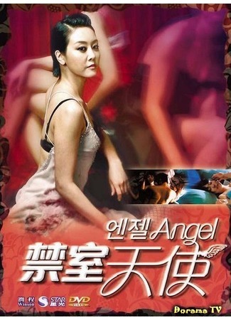 дорама Temptation of Eve: Angel (Искушение Евы: Ангел: I-beu-eui Yoo-hok - En-jel) 18.09.15