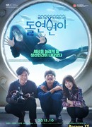 Collective Invention