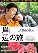 Journey to the Shore