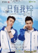 Like Love 2: Nobody knows but me