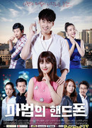 The Magical Cell Phone