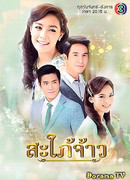 Royal Daughter in-law