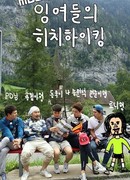 Surplus of Hitchhiking