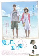 A Summer Day, Your Voice