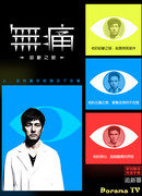 Painless - Eye Can Diagnose