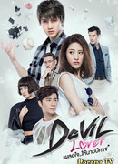 Devil Lover