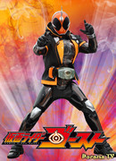 Kamen Rider Ghost