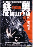 Tetsuo: The Bullet Man