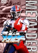 Superhuman-Machine Metalder