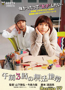 3:00 am: The Danger Zone