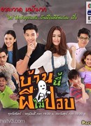 Baan Nee Pee Mai Pop