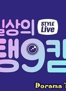 Style Live Daily Taeng9Cam