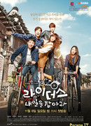 Riders: Catch Tomorrow