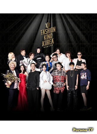 дорама Fashion King Korea 2 (Король моды Кореи 2: 패션왕 코리아2) 03.11.15