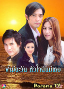 The Sky Has the Sun, My Heart Has You