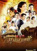 Flower Garland for 3 Men