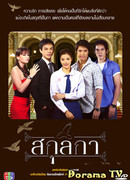 The Falling Star, Family of Crows