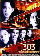 303 Fear Faith Revenge