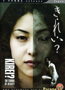 Kirei? The Terror of Beauty