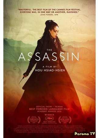 дорама The Assassin (Убийца: Ci ke Nie Yin Niang) 07.11.15