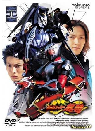 дорама Kamen Rider Ryuki (Камен Райдер Рюки: 仮面ライダー龍騎) 10.11.15