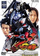 Kamen Rider Ryuki