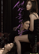 Love at the End of the World