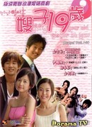 My Sister-in-Law is 19