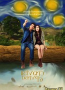 Starlight in My Heart