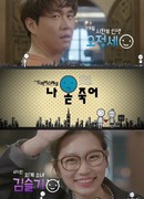 Drama Special - I'll Die Soon