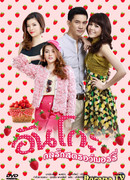 Unko Strawberry Love