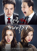 Sweet, Savage Family