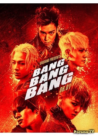 Группа Big Bang 14.11.15