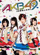 AKB49 Rules Against Love