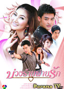 The trap of evil is defeated by love